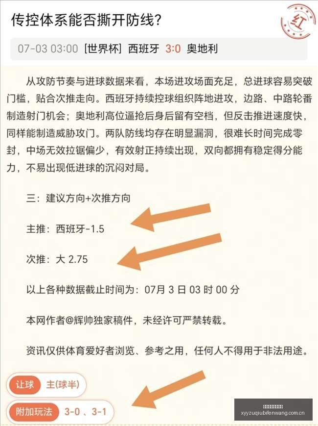 赵睿,小黑军训炼,成顶级后卫,雪缘园足球比分网,足球赛事比分,足球比赛数据,足球赛事资讯,足球赛事平台