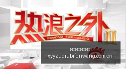 女彩民意外,丢弃,万大奖彩票,雪缘园足球比分网,足球赛事比分,足球比赛数据,足球赛事资讯,足球赛事平台